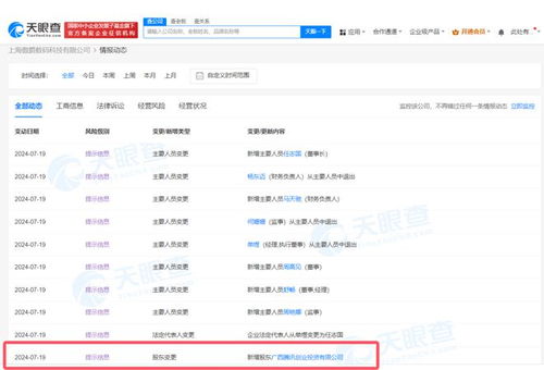 騰訊再度接盤字節(jié)游戲資產(chǎn)，收購《龍息》《神寂》運(yùn)營商信息系統(tǒng)集成服務(wù)